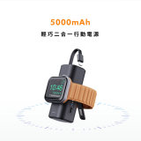 二合一手錶行動充