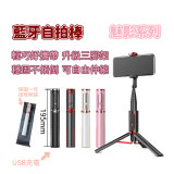 魅影藍芽伸縮自拍棒
