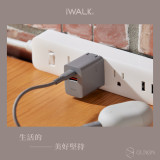 iWALK 方塊酥閃充快充頭