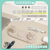 【GUXON】六合一多功能無線充電盤