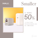 iWALK 方塊酥閃充快充頭