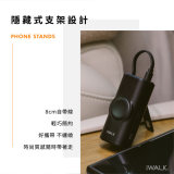二合一手錶行動充