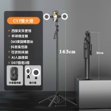 C17 AI智能跟拍支架