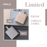 iWALK 方塊酥閃充快充頭