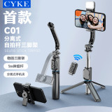 C01S美顏自拍棒