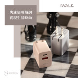 iWALK 方塊酥閃充快充頭
