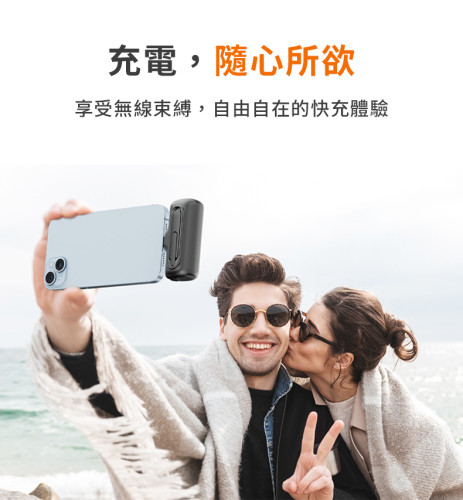 iWALK Pro 5代支架款口袋行動電源
