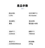 L19S 自拍穩定器