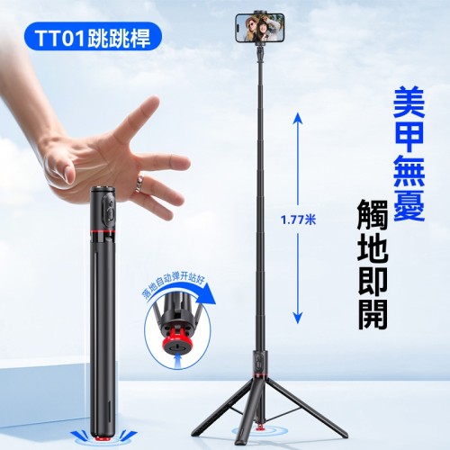 TT01跳跳桿