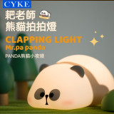 【耙老師】 療癒熊貓拍拍燈  萌趣夜燈｜三段亮度｜定時關燈｜矽膠軟萌設計