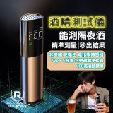 酒精測試儀