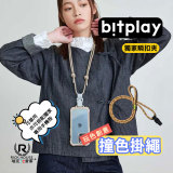 【bitplay】多功能手機掛繩
