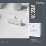 【iWALK 】4代 口袋寶 直插式迷你行動電源｜20W 快充