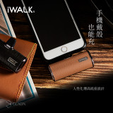 【iWALK 】皮革特仕版 直插式迷你行動電源｜時尚皮革 × 免帶線
