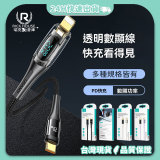 冰影6A數位顯示快充線