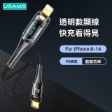 冰影6A數位顯示快充線