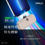 【iWALK 】五代 pro 直插式迷你行動電源｜快充升級 × 口袋隨身