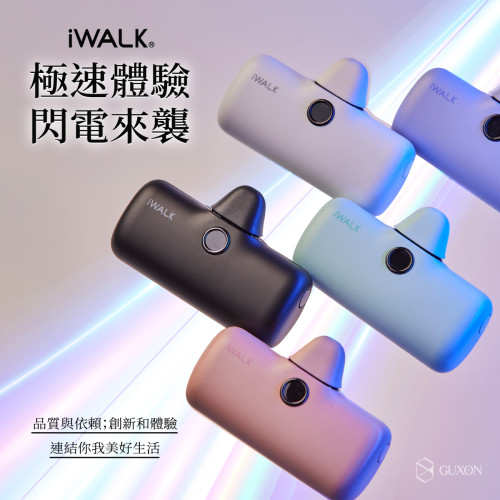 【iWALK 】五代 pro 直插式迷你行動電源｜快充升級 × 口袋隨身