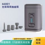 無線電動打氣機