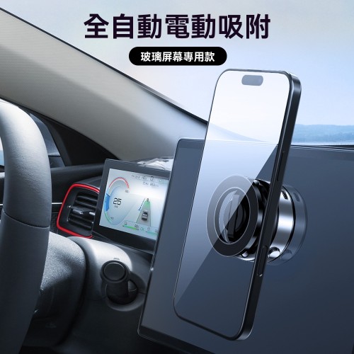 電動吸盤手機支架