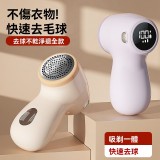 毛球修剪器