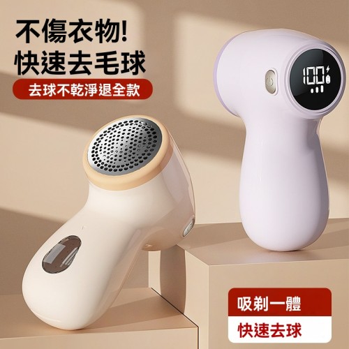 毛球修剪器