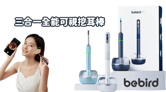 APP可控 高精奈米內視鏡耳棒 - 可夾可探、清耳棒推薦