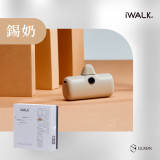 【iWALK 】五代 pro 直插式迷你行動電源｜快充升級 × 口袋隨身