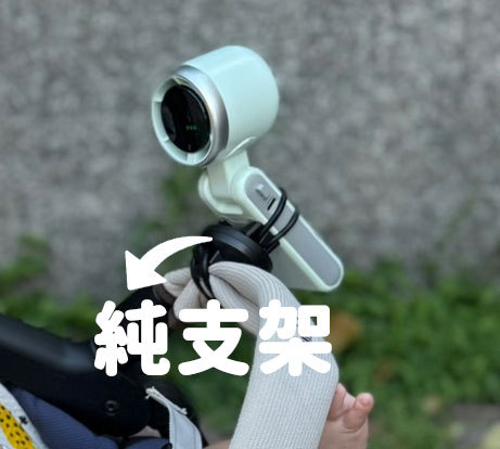 手持風扇支架