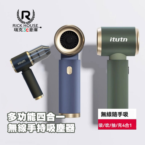 吹吸兩用吸塵器