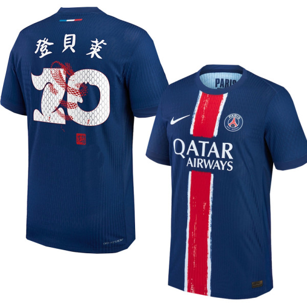 24-25 PSG Home Print O.Dembélé 登贝莱 #10 Fans Soccer Jersey (Chinese Year)