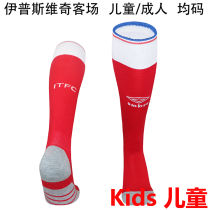 2025/26 Ipswich Town Away Red  Kids Sock