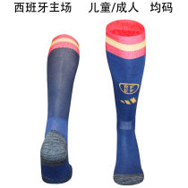 2026/27 Spain Home Sock