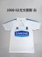 Juventus White  1:1 Quality Retro Soccer Jersey 1990/1992