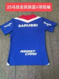 Uruguay  Ethnic V-neck Blue  Fans 1:1 Quality Soccer Jersey 2025