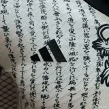 Player Version 2024 Japan White Dragon Concept Jersey (The player version is more slim fit, it is recommended to buy one size larger)