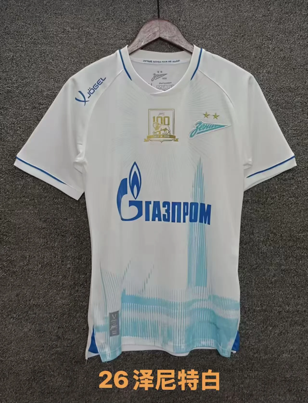 Zenit 202526 away soccer jersey S-2XL