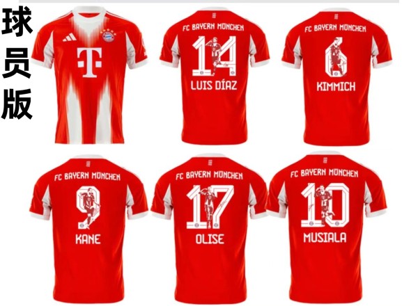 25-26 Bayern Home Special Edition Font Player Version Soccer Jersey (球员印特别版字体)