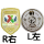 BICAMPEONES +C24(右联赛冠+左连冠纪念)