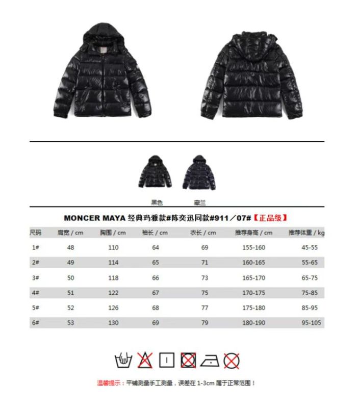 Moncler Winter Jacket Size 1 - 6
