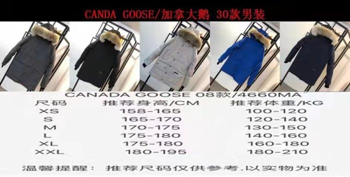 Canada Goose 30 Mens Winter Jacket XS-XXL