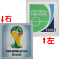 BRASIFFWC2014(世界杯)