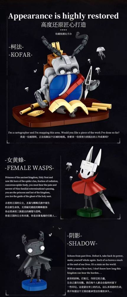 STACKO BRICKS 07003 Hollow Knight