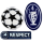 UCL+4 (欧冠+小4杯)