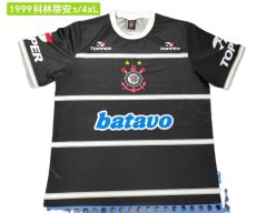 Corinthians 1999 Away / 3rd Kit (Topper)