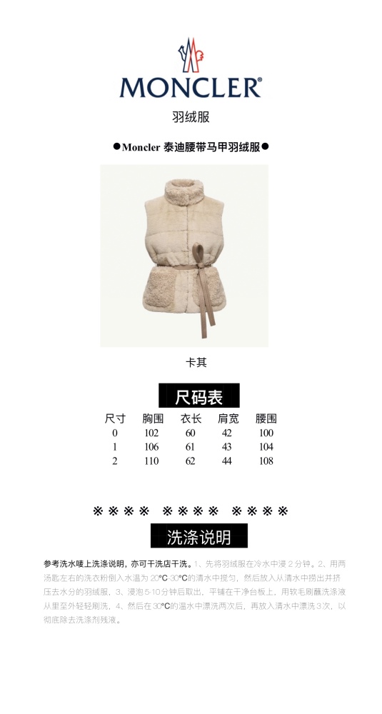 Moncler Joui 2025 New Women Winter Vest Size 0-2