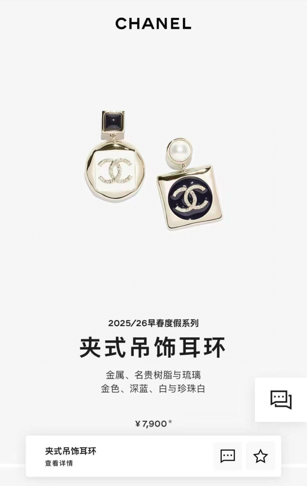 Chanel Earrings