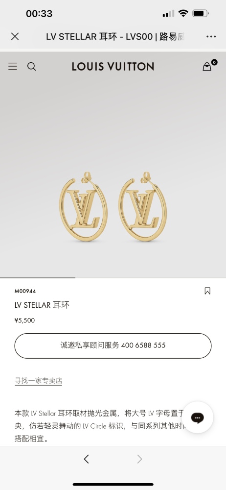 Louis Vuitton Earrings