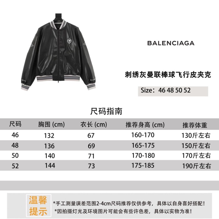 Balenciaga 2026ss New Jacket Size 46-52