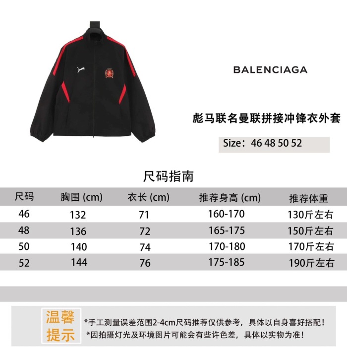 Balenciaga 2026ss New Jacket Size 46-52